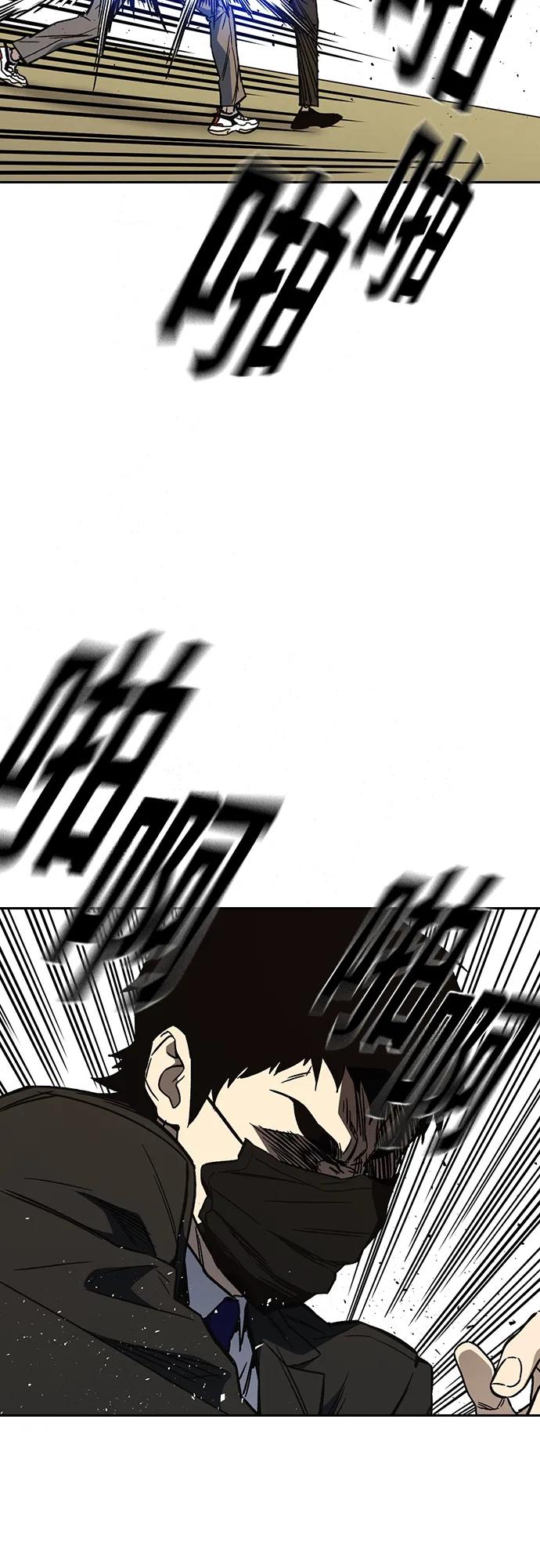 《痞子学霸》第2季 第83话 第11页