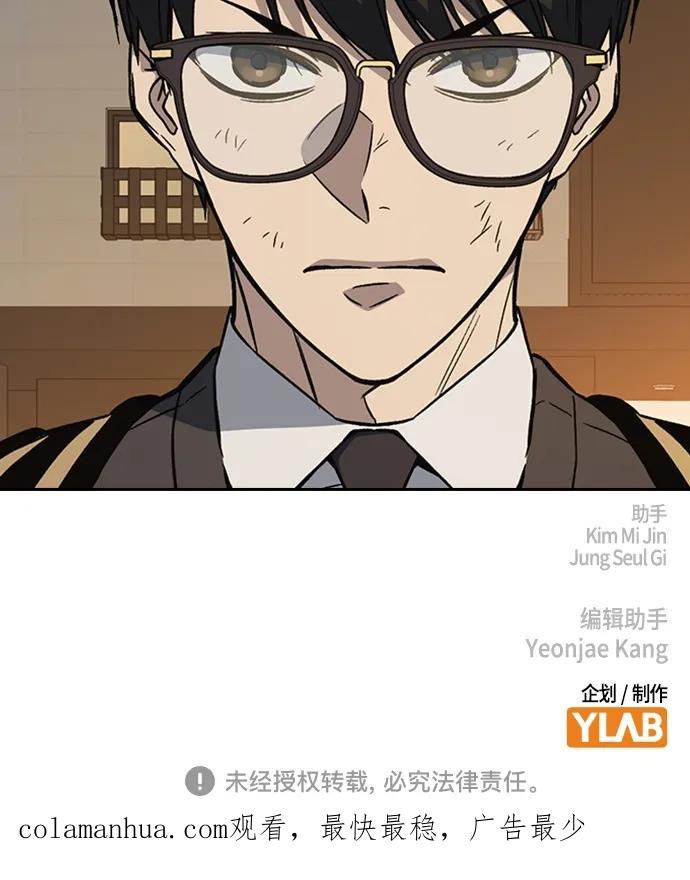《痞子学霸》第2季 第83话 第74页