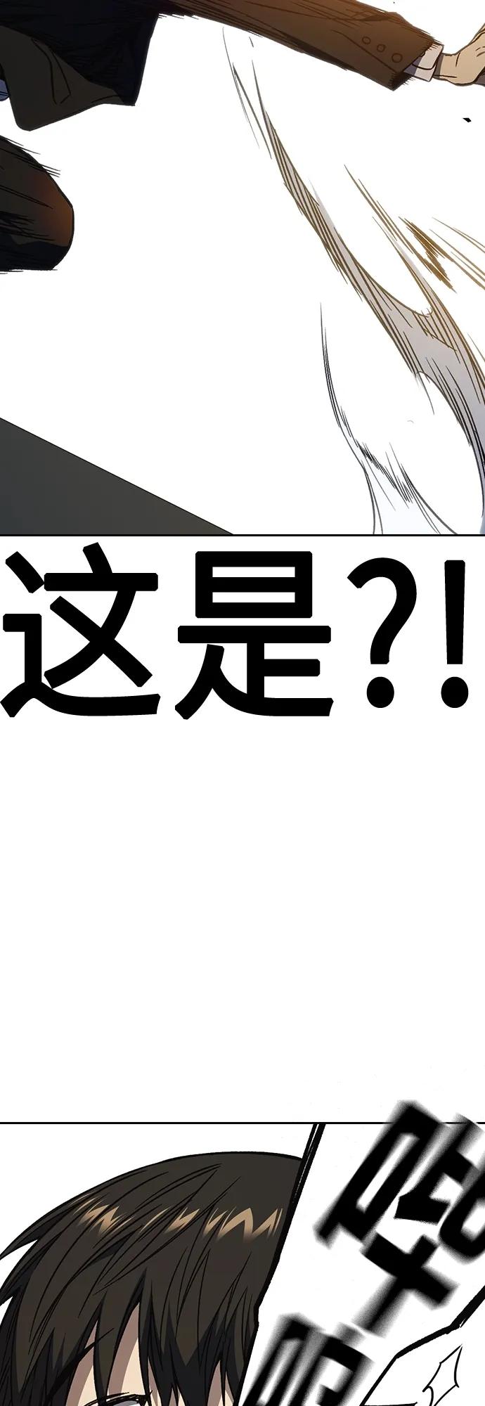 《痞子学霸》第2季 第83话 第51页