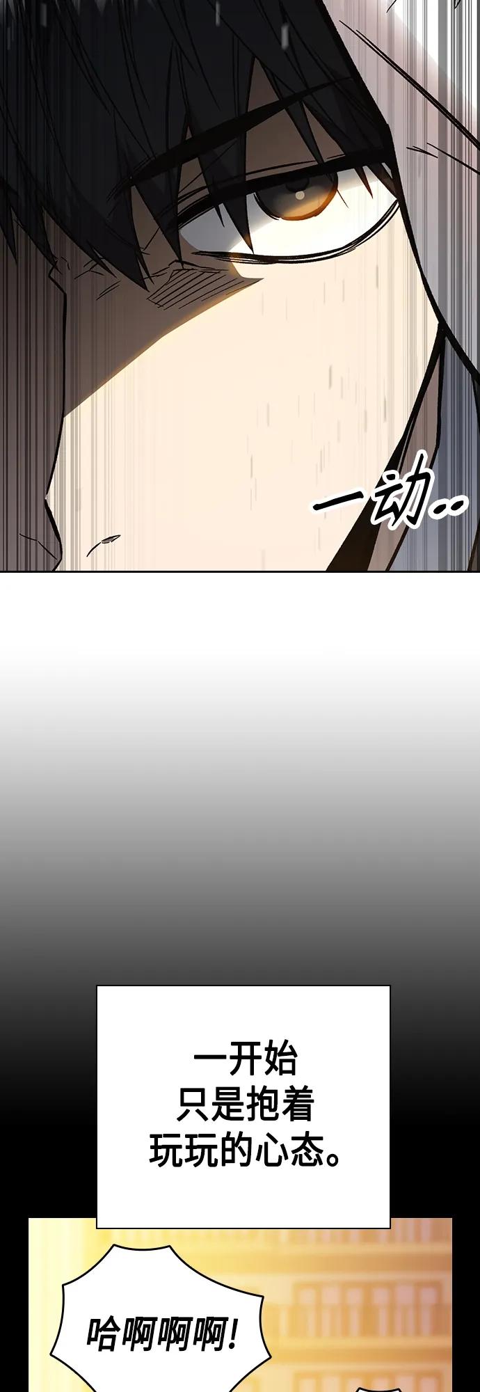《痞子学霸》第2季 第83话 第24页