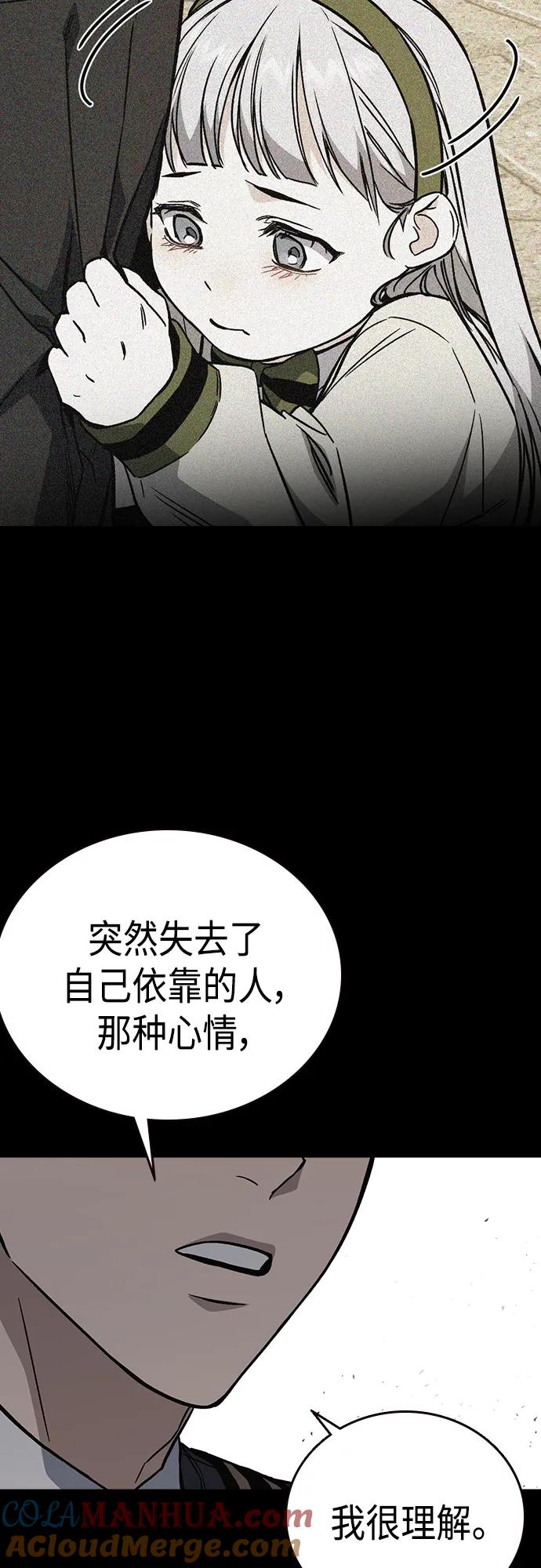 《痞子学霸》第2季 第84话 第25页