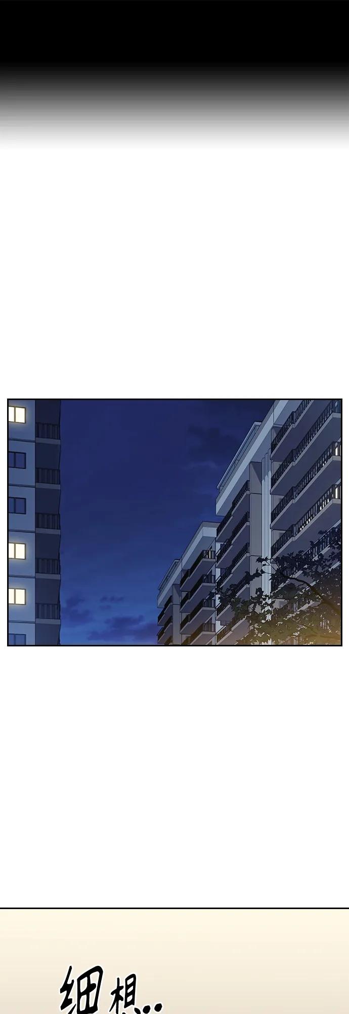 《痞子学霸》第2季 第84话 第2页
