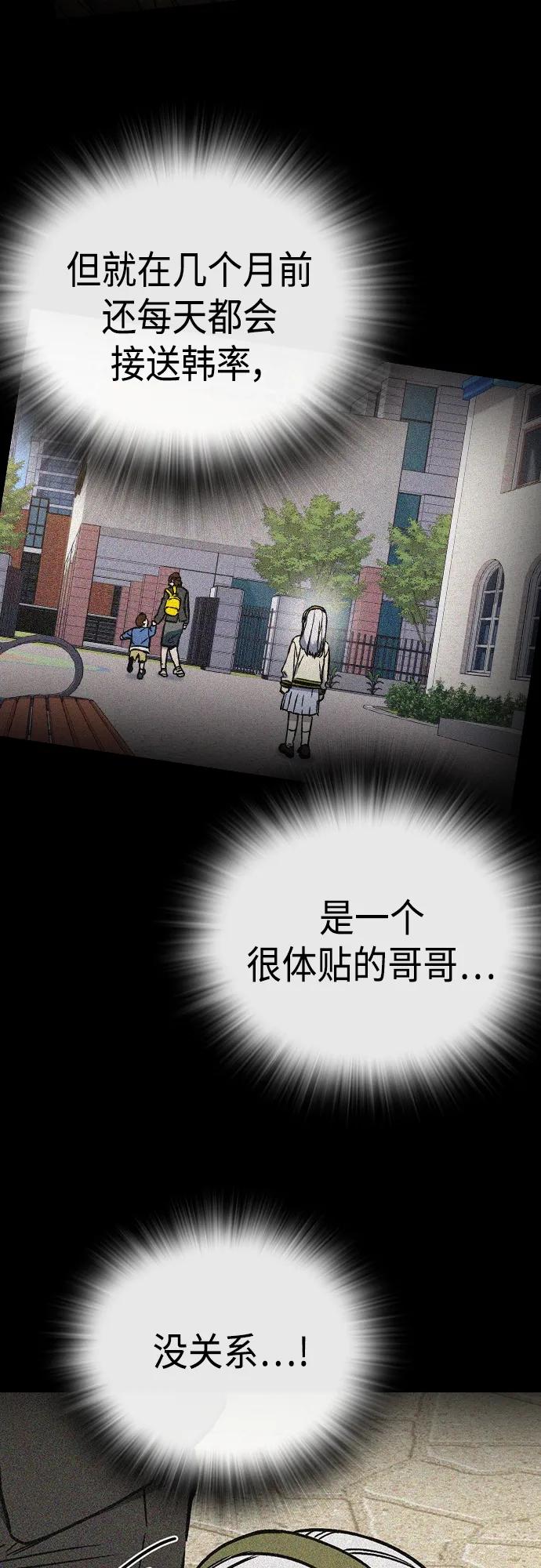 《痞子学霸》第2季 第84话 第24页