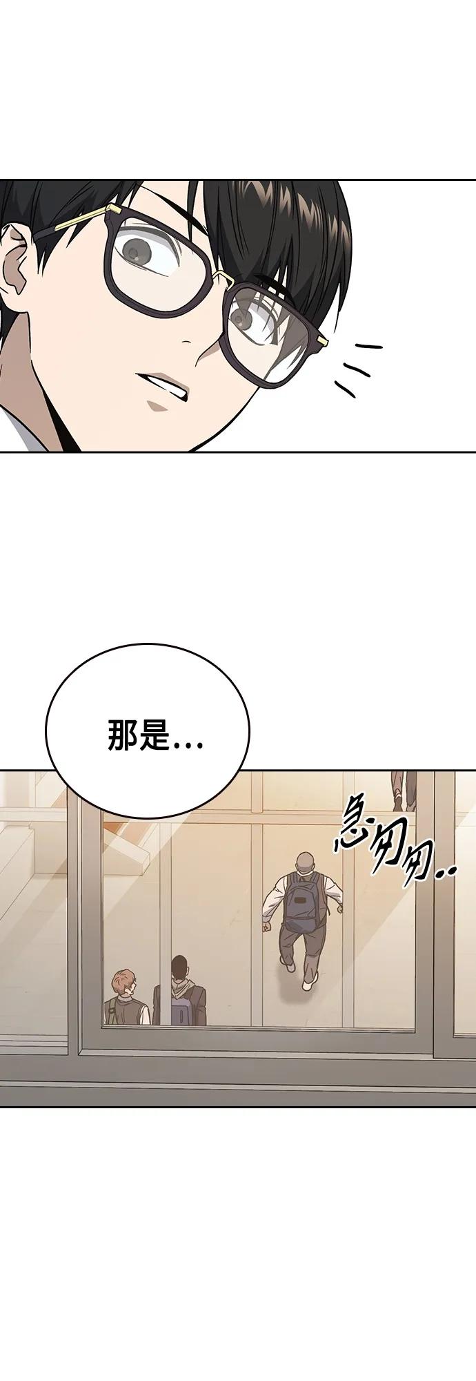 《痞子学霸》第2季 第84话 第47页
