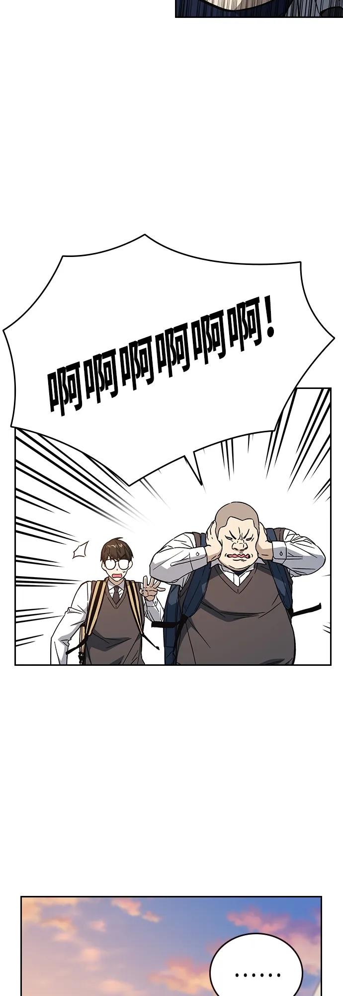 《痞子学霸》第2季 第84话 第62页