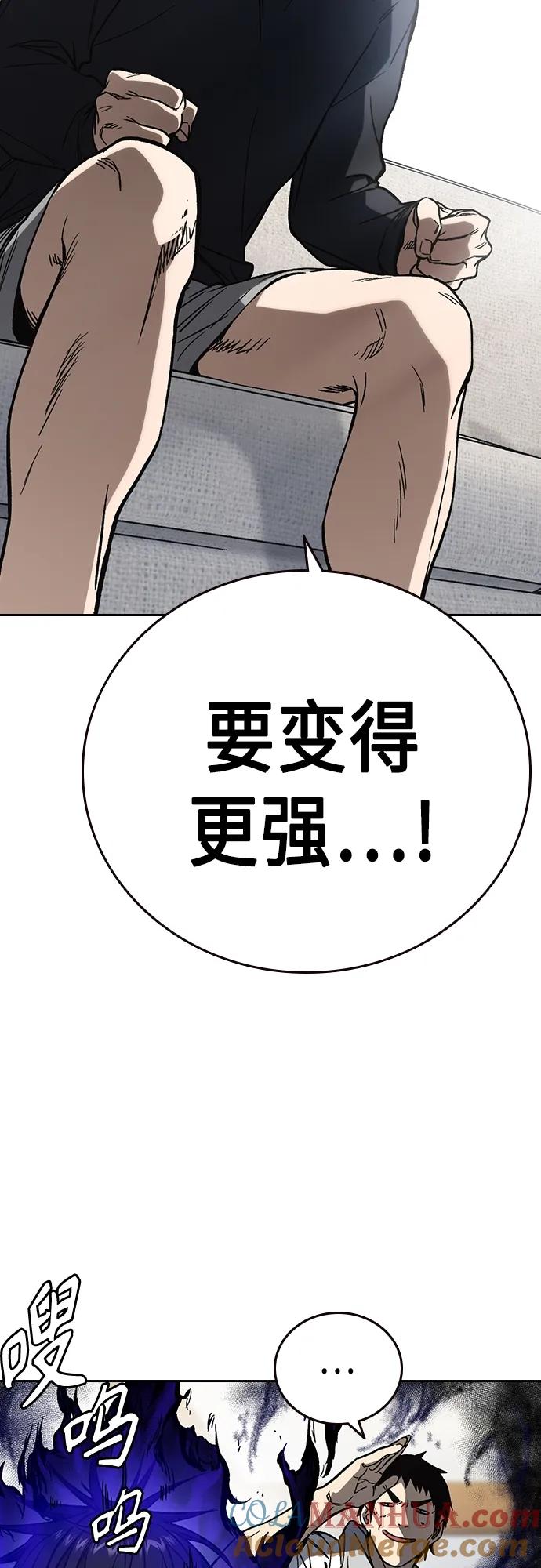 《痞子学霸》第2季 第84话 第13页