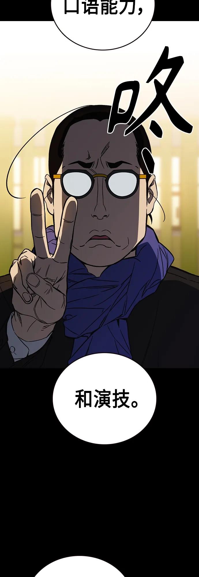 《痞子学霸》第2季 第84话 第20页
