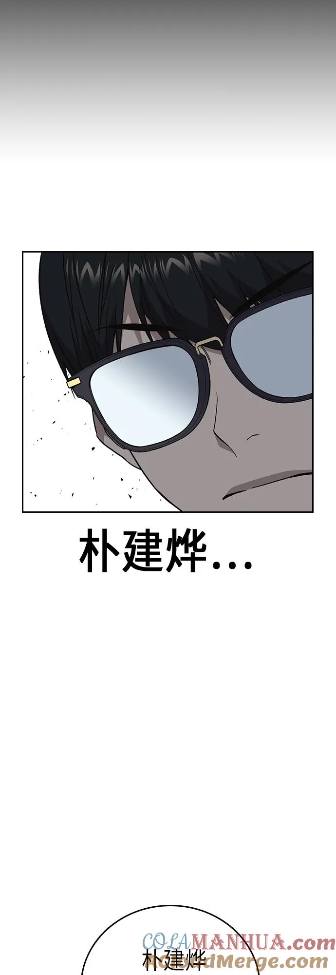 《痞子学霸》第2季 第84话 第40页
