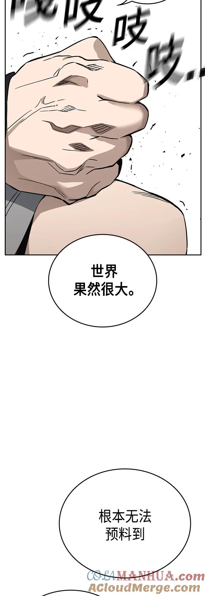 《痞子学霸》第2季 第84话 第10页