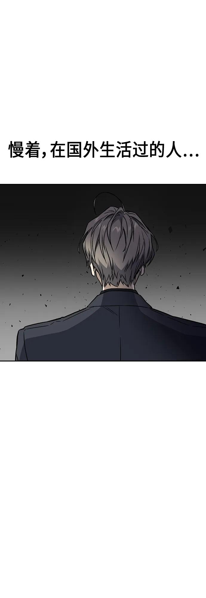《痞子学霸》第2季 第84话 第35页
