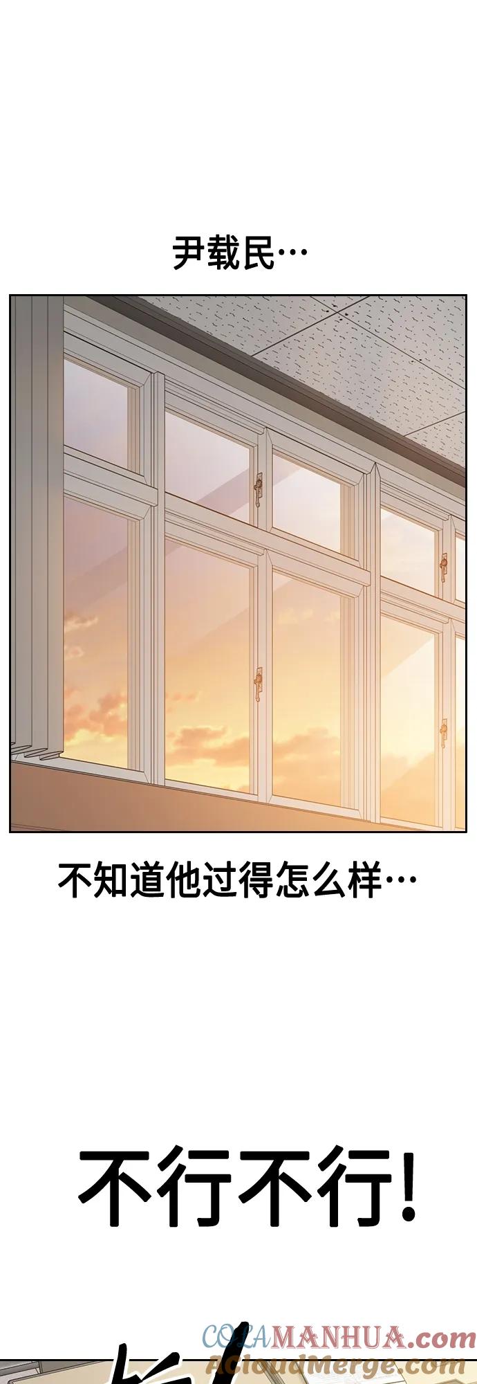 《痞子学霸》第2季 第85话 第13页