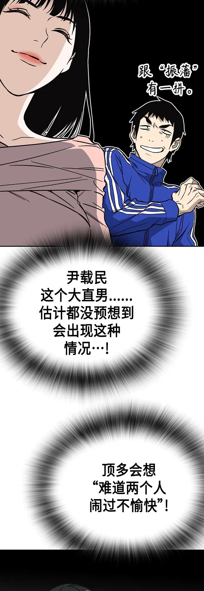 《痞子学霸》第2季 第85话 第35页