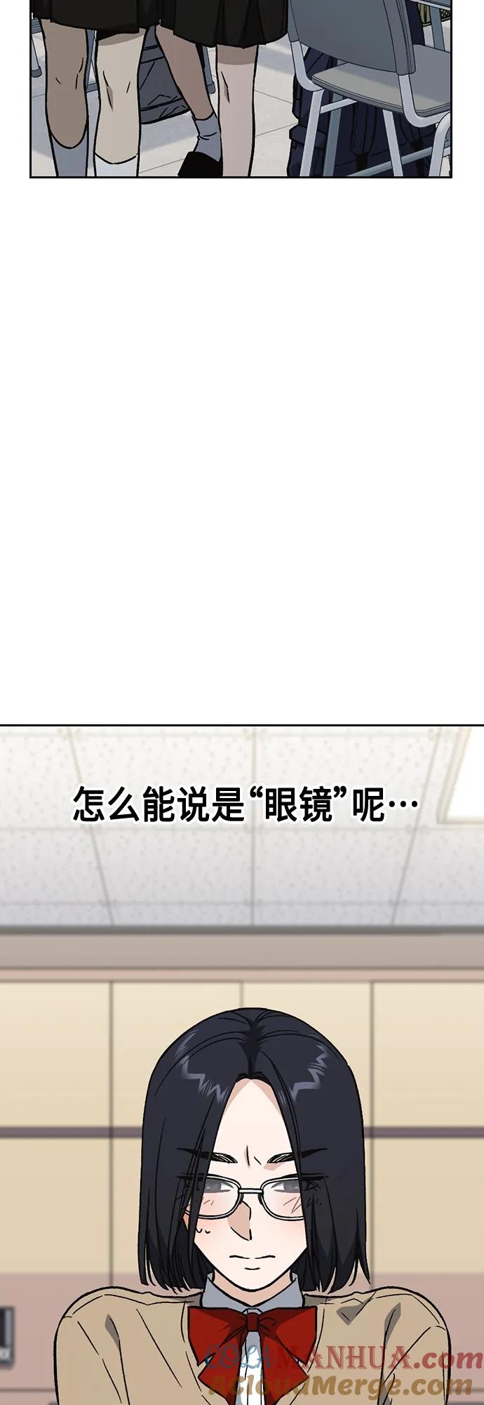《痞子学霸》第2季 第85话 第10页