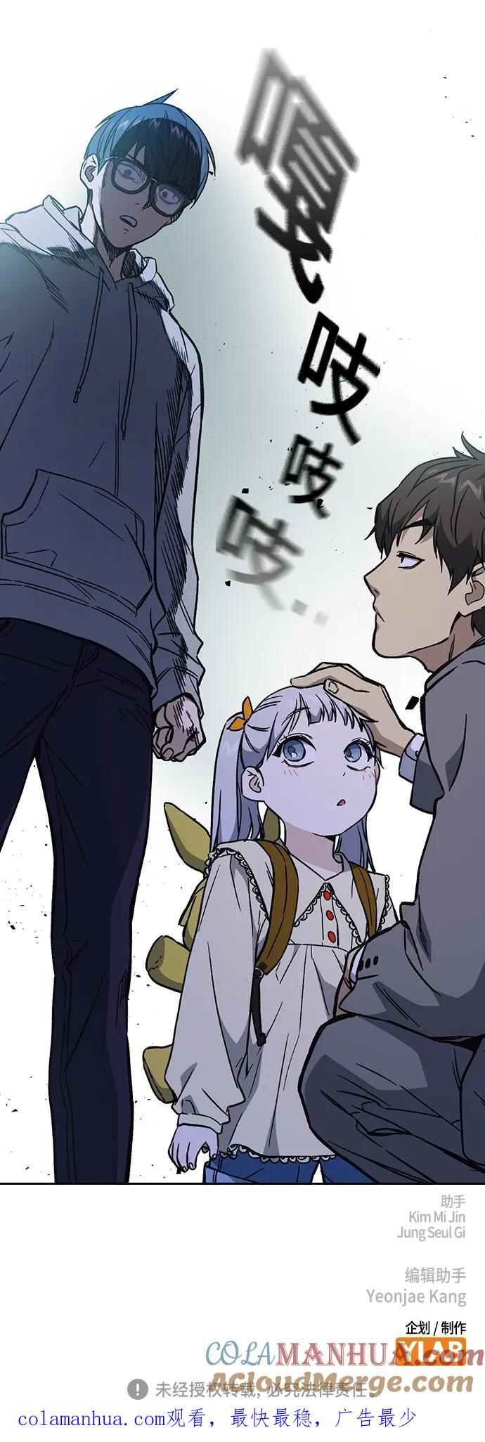 《痞子学霸》第2季 第85话 第79页