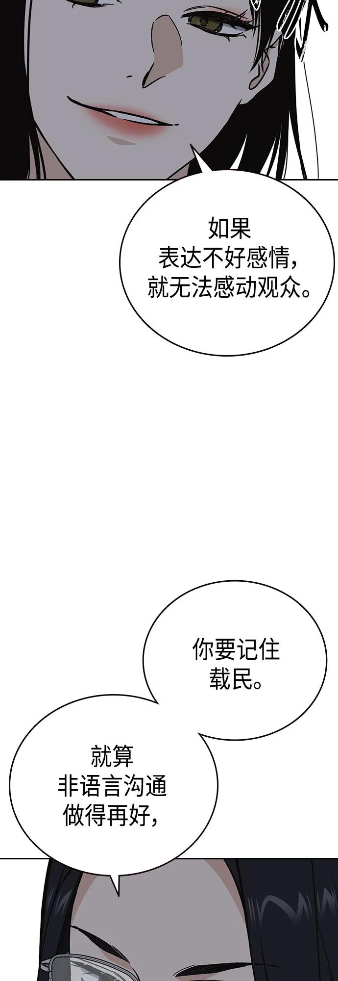 《痞子学霸》第2季 第85话 第32页