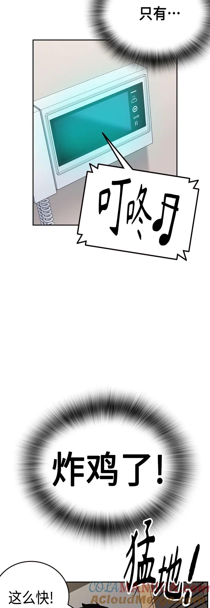 《痞子学霸》第2季 第85话 第37页