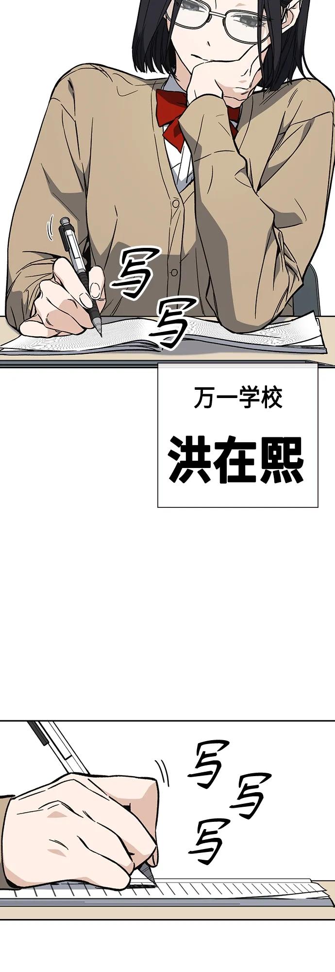 《痞子学霸》第2季 第85话 第5页