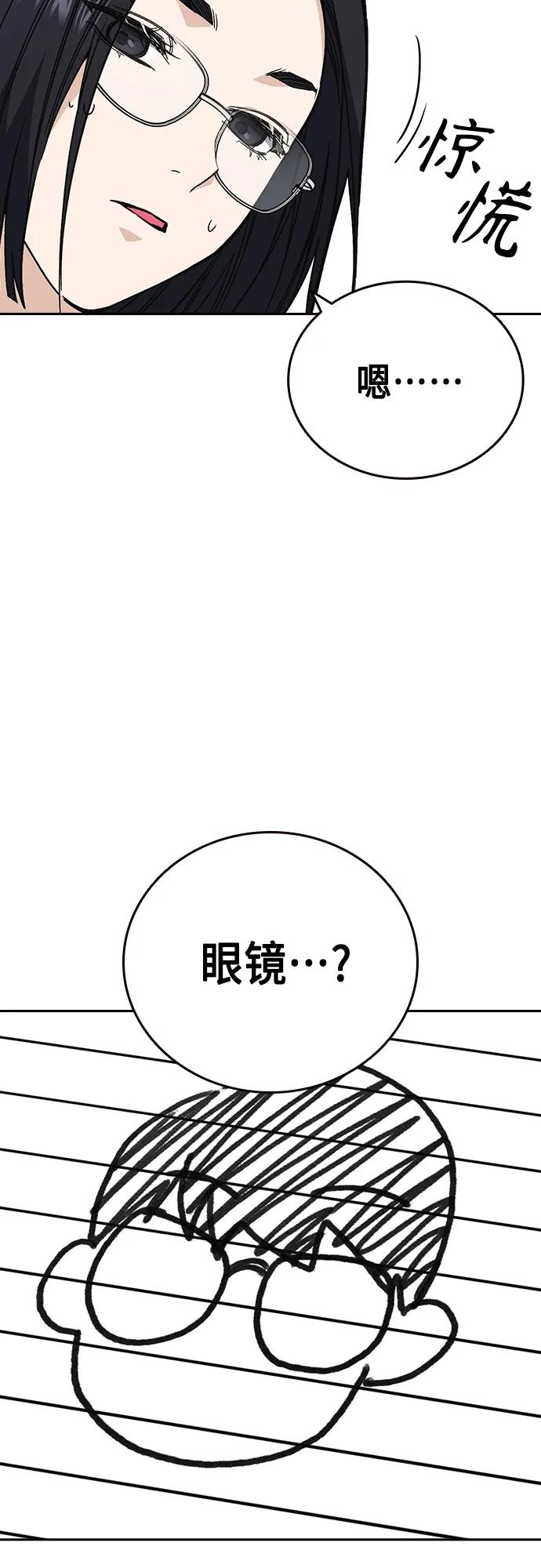 《痞子学霸》第2季 第85话 第8页
