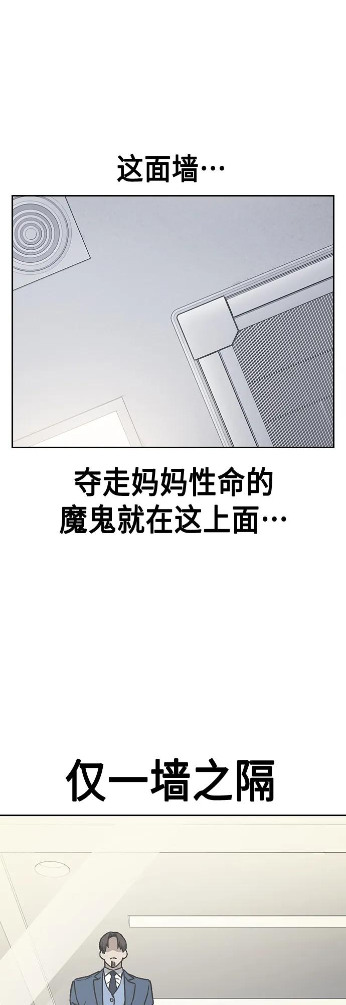 《痞子学霸》第2季 第85话 第56页
