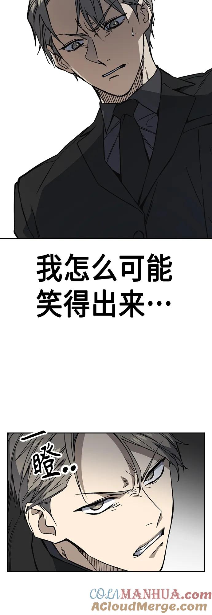 《痞子学霸》第2季 第85话 第55页