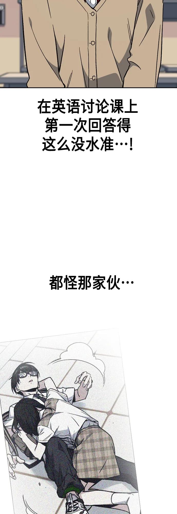 《痞子学霸》第2季 第85话 第11页