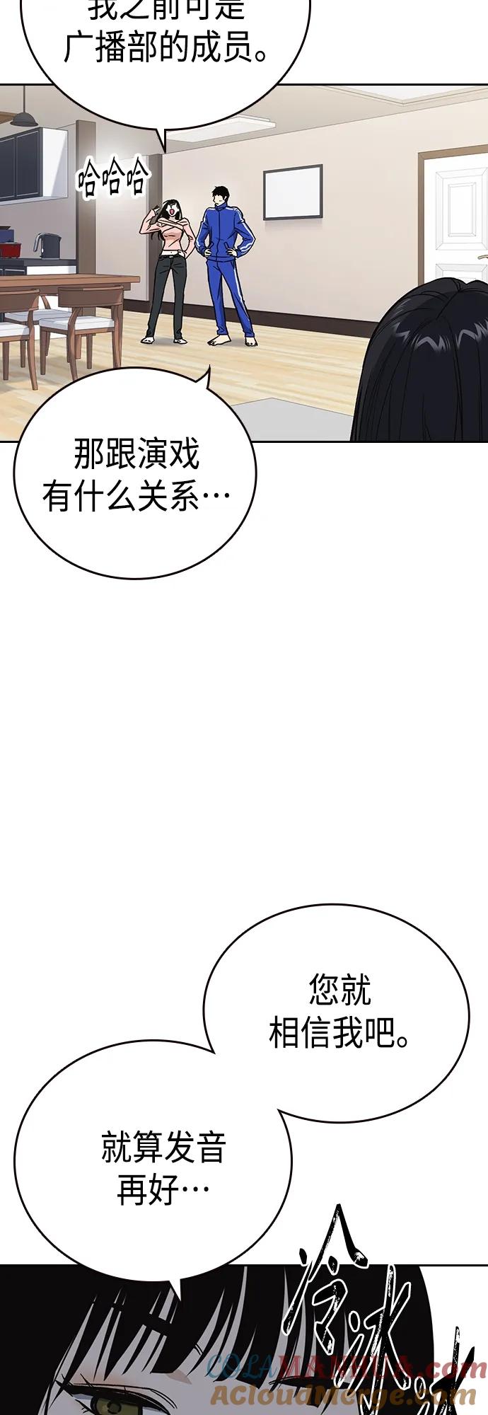 《痞子学霸》第2季 第85话 第31页