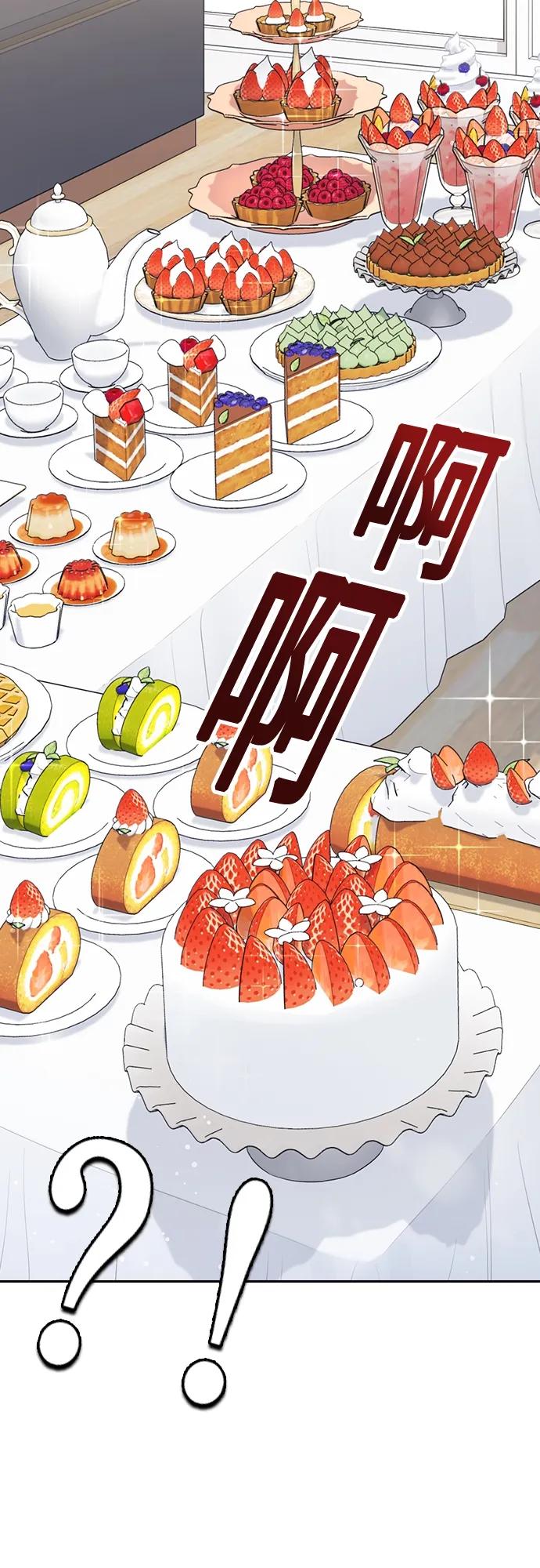 《痞子学霸》第2季 第85话 第42页