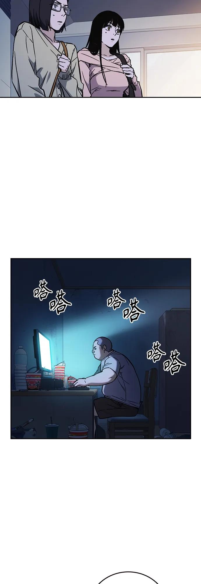 《痞子学霸》第2季 第85话 第77页