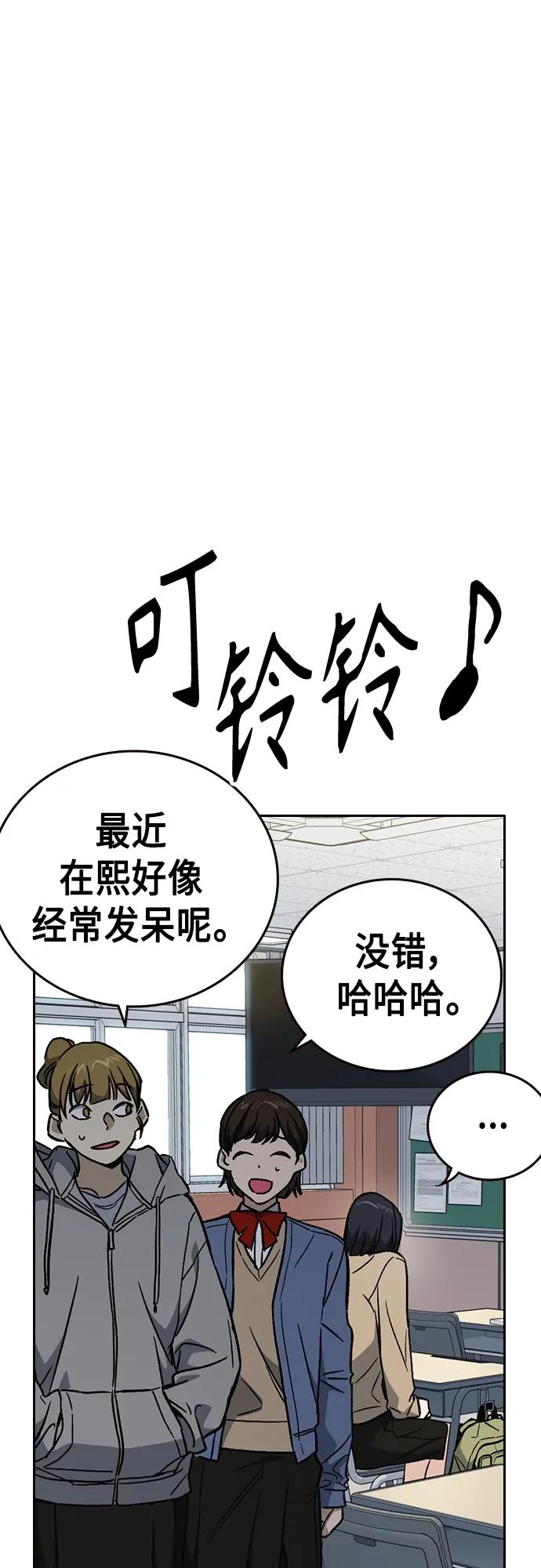 《痞子学霸》第2季 第85话 第9页