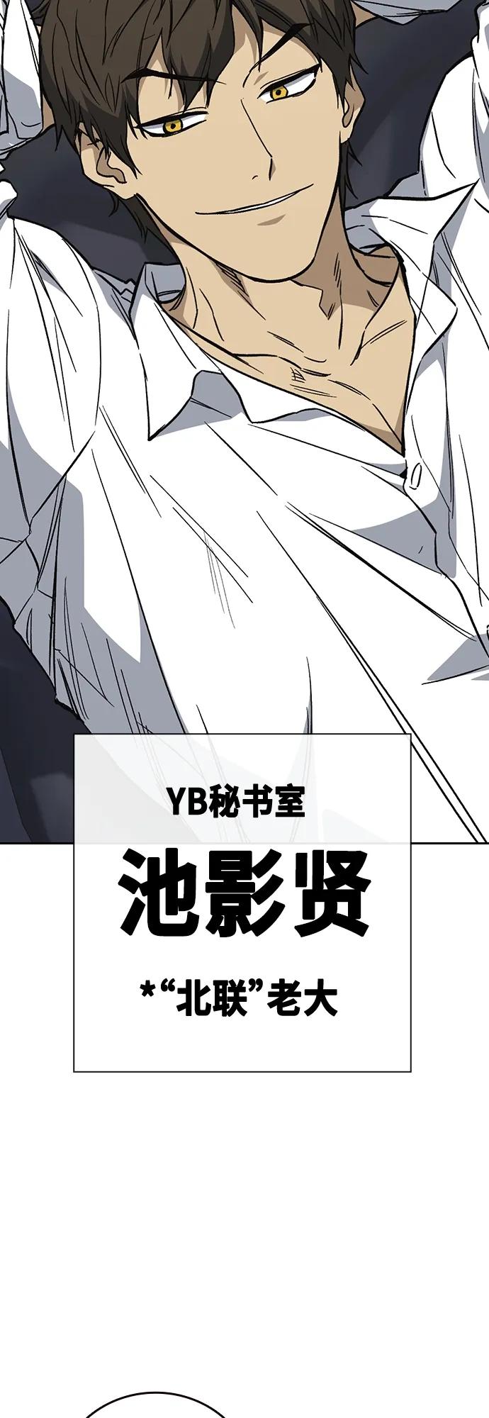 《痞子学霸》第2季 第85话 第50页