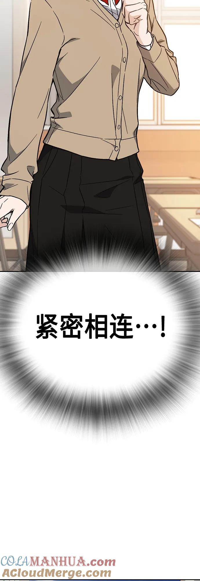 《痞子学霸》第2季 第85话 第19页
