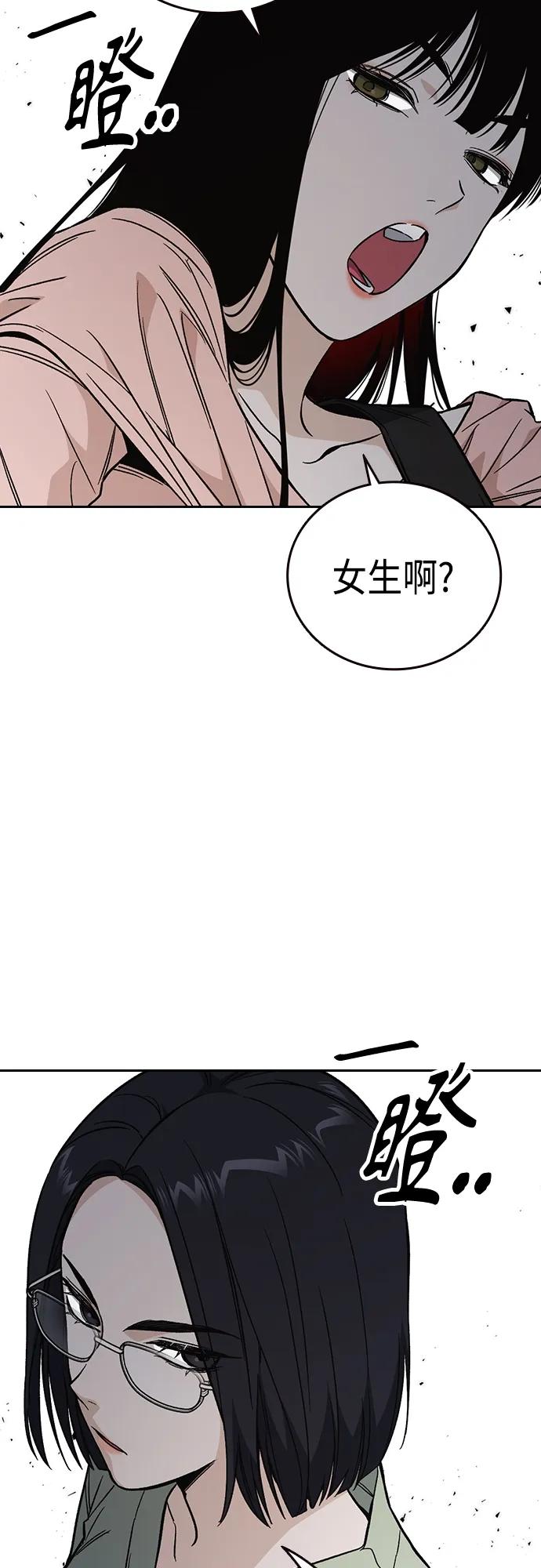 《痞子学霸》第2季 第85话 第24页