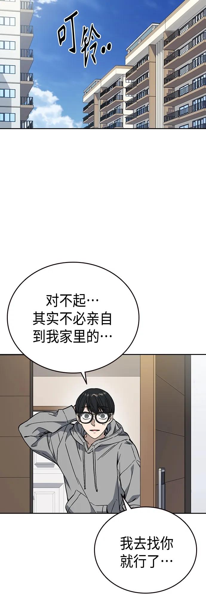 《痞子学霸》第2季 第85话 第20页