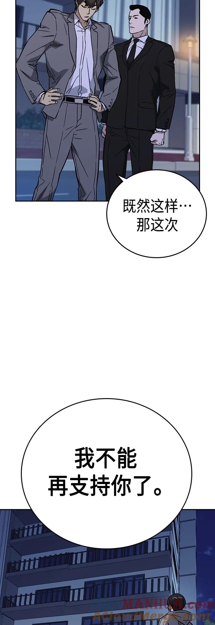 《痞子学霸》第2季 第86话 第40页