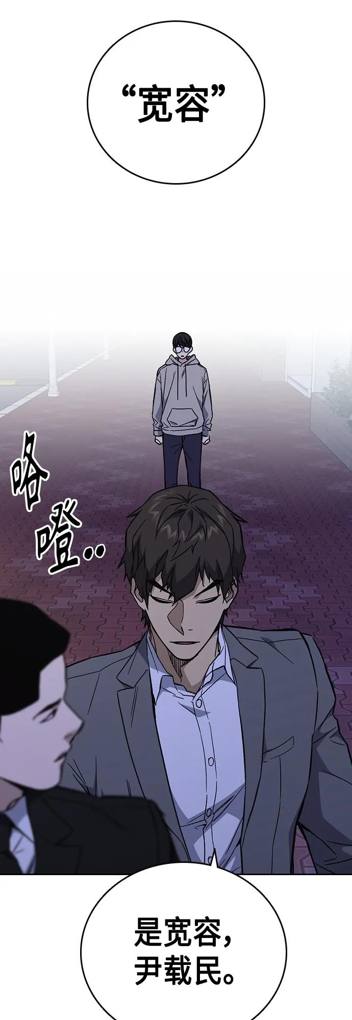 《痞子学霸》第2季 第86话 第32页