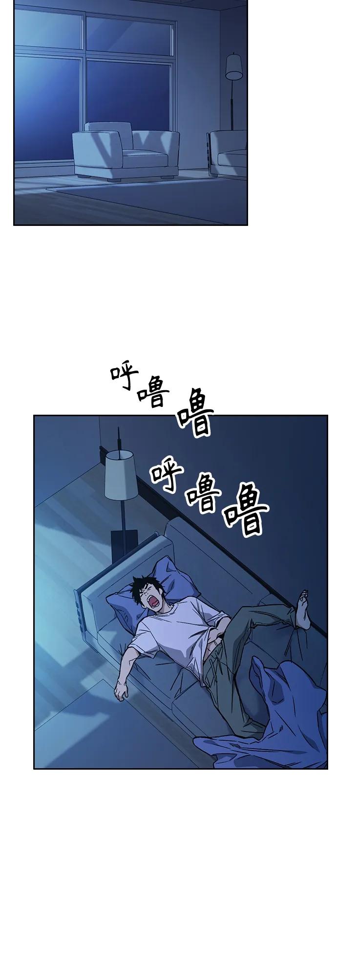 《痞子学霸》第2季 第86话 第45页