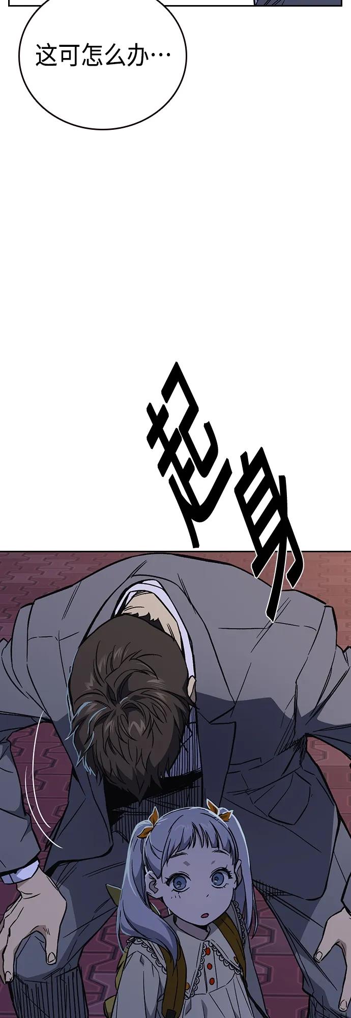 《痞子学霸》第2季 第86话 第6页