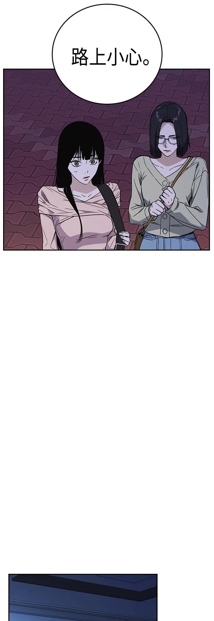 《痞子学霸》第2季 第86话 第44页