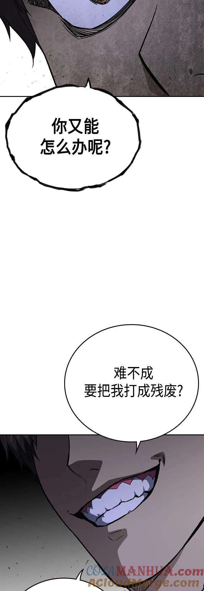 《痞子学霸》第2季 第86话 第25页