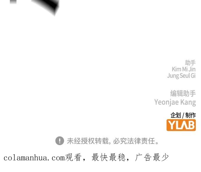 《痞子学霸》第2季 第86话 第75页