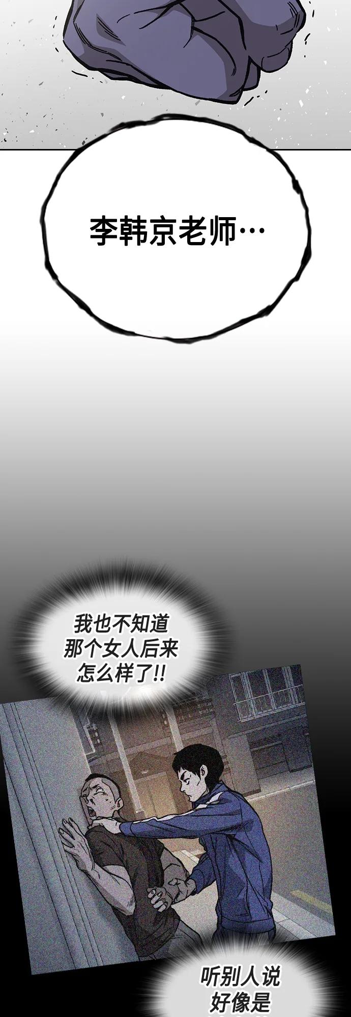 《痞子学霸》第2季 第86话 第21页