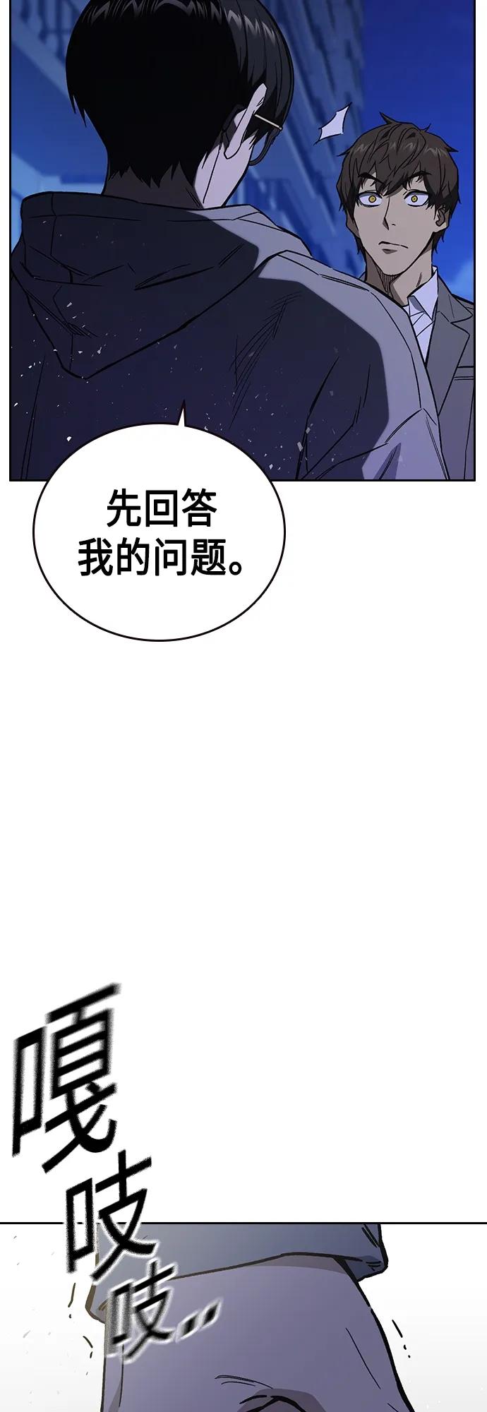 《痞子学霸》第2季 第86话 第20页