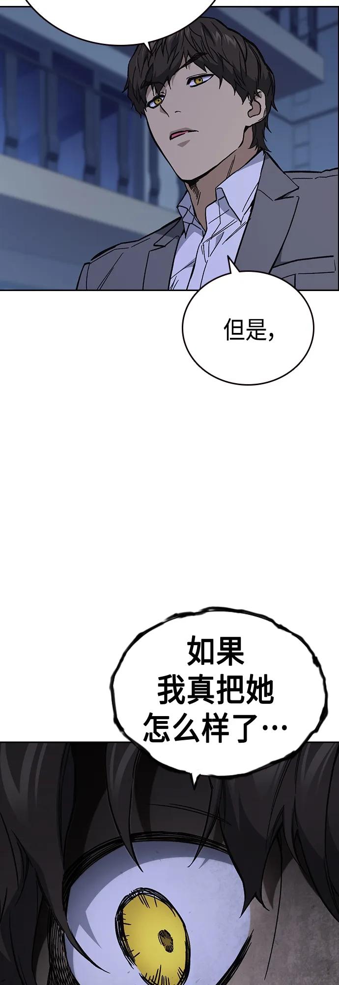 《痞子学霸》第2季 第86话 第24页