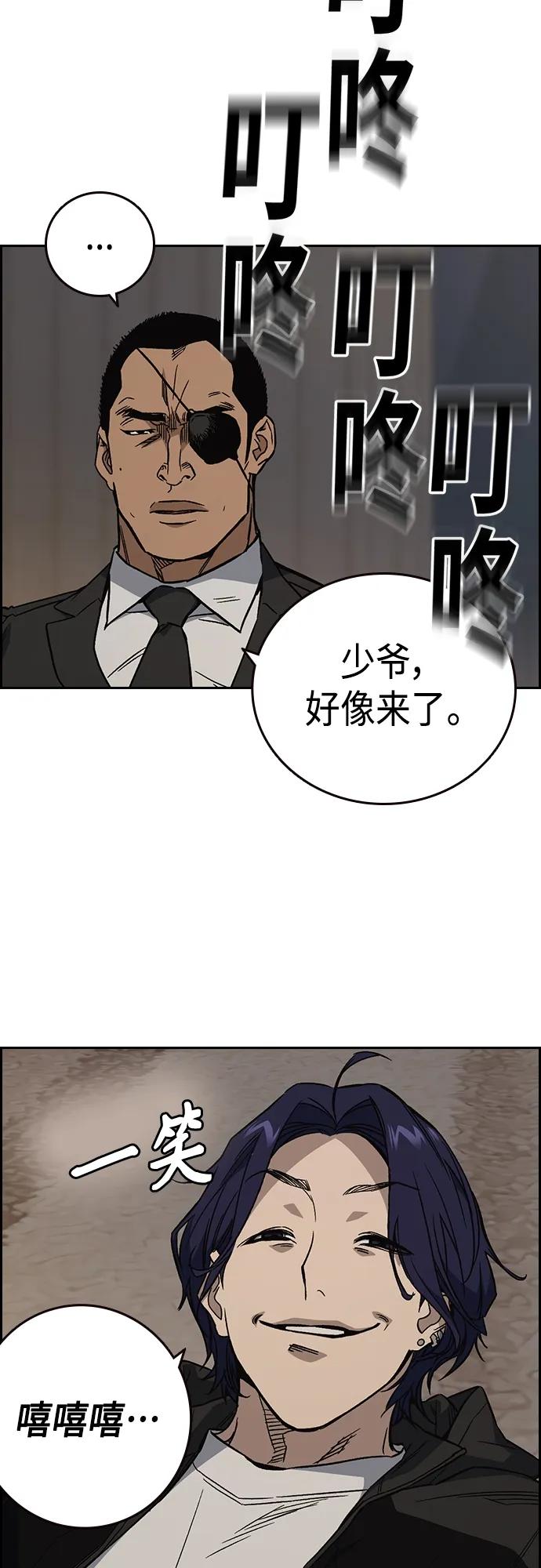 《痞子学霸》第2季 第86话 第72页