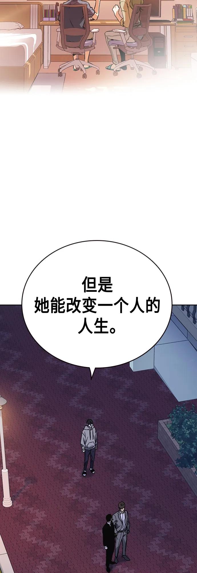 《痞子学霸》第2季 第86话 第35页