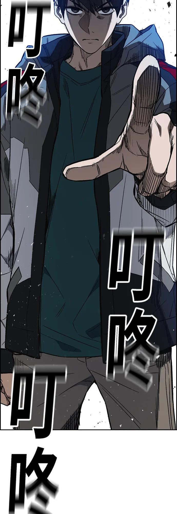 《痞子学霸》第2季 第86话 第74页