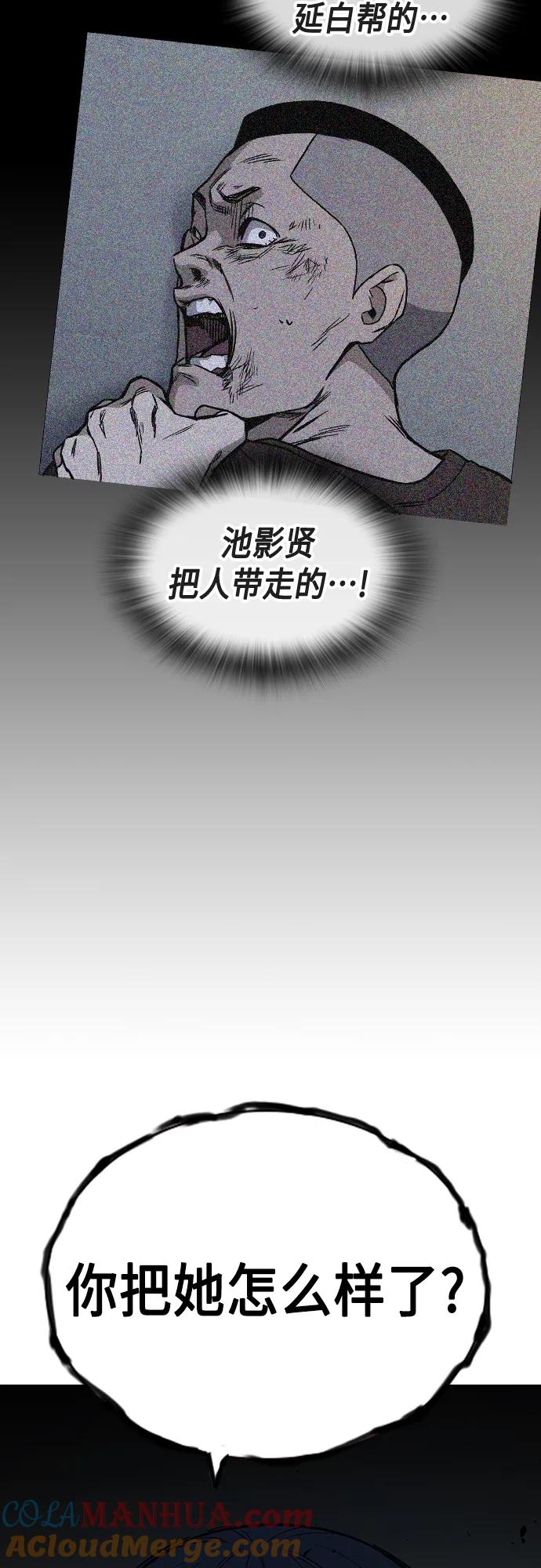 《痞子学霸》第2季 第86话 第22页