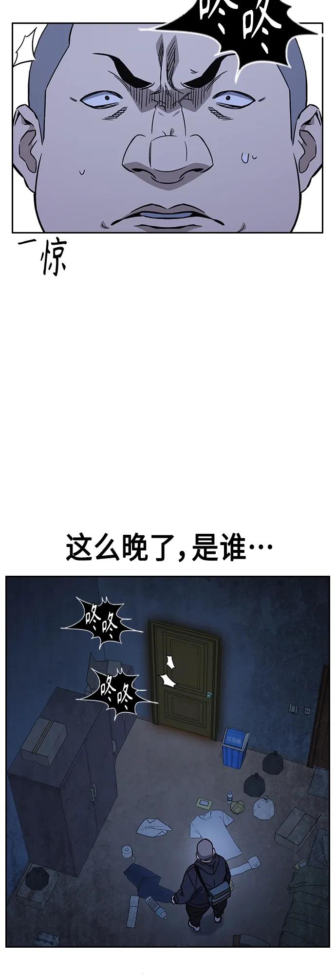 《痞子学霸》第2季 第86话 第62页