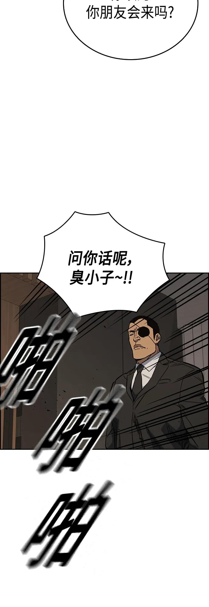 《痞子学霸》第2季 第86话 第69页