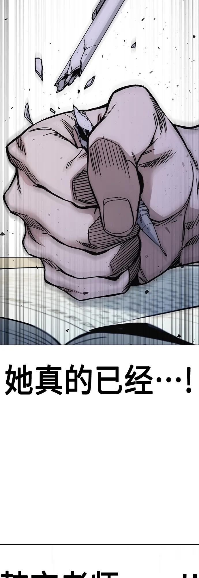 《痞子学霸》第2季 第86话 第50页